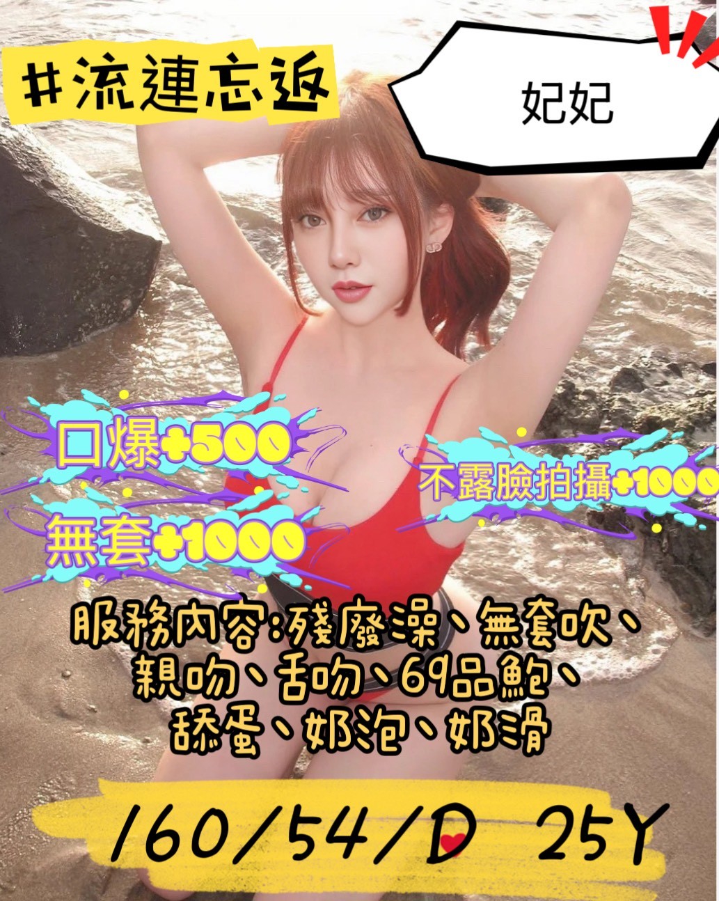 極漱彰投外送 靜媛 見習幼教 健身教練